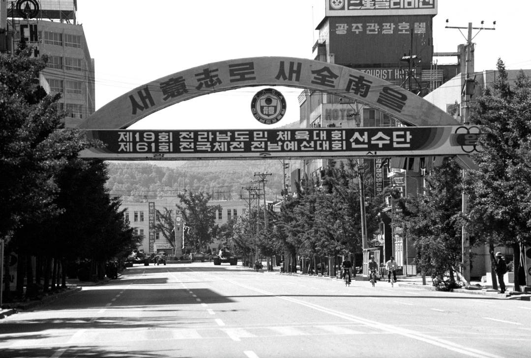 금남로 모습